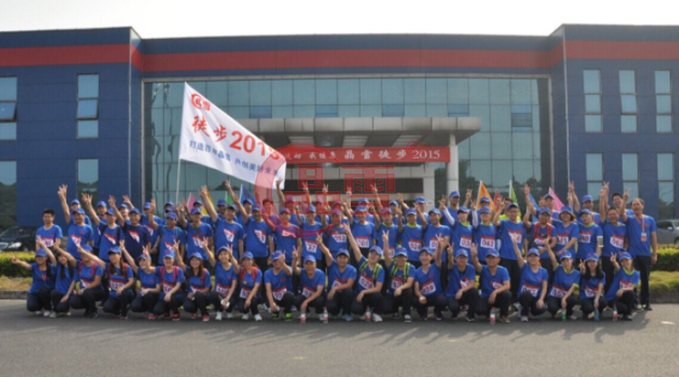 ：亍拔以硕，我健康—j9国际集团徒步2015”活动取得圆满成功！